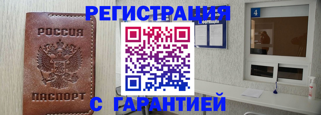 пропишу в квартире в Азове