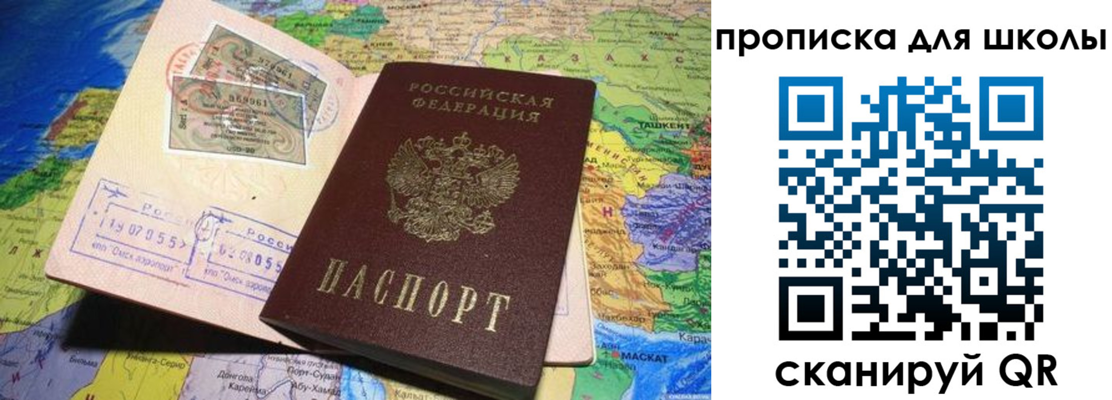 временная регистрация госуслуги в Азове