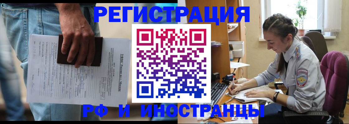 прописка 2025 в Азове