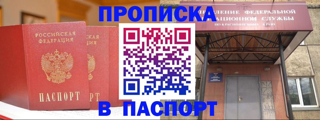 временная регистрация гарантия в Азове